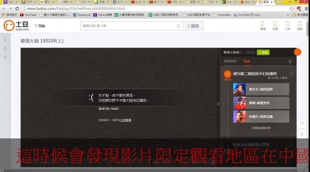 「使用#Hola」VPN翻牆觀看外國影片教學